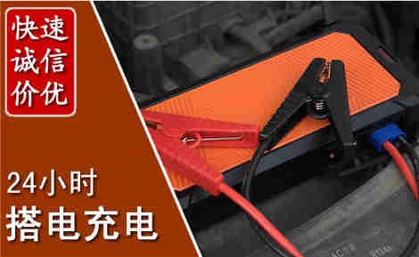 丹寨汽车搭电场景与案例