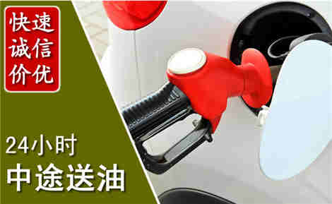 丹寨中途送油场景与案例