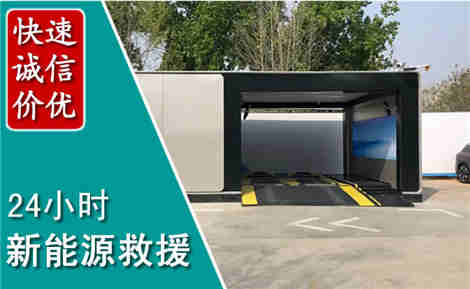 丹寨新能源汽车救援场景与案例