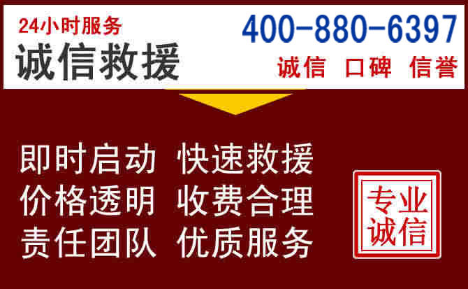 丹寨汽车救援