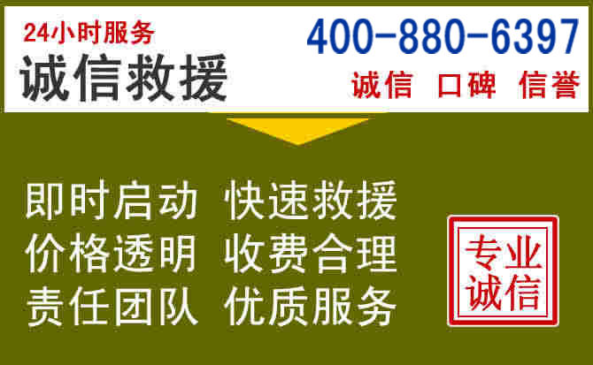 丹寨汽车救援电话