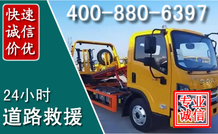 丹寨道路救援电话