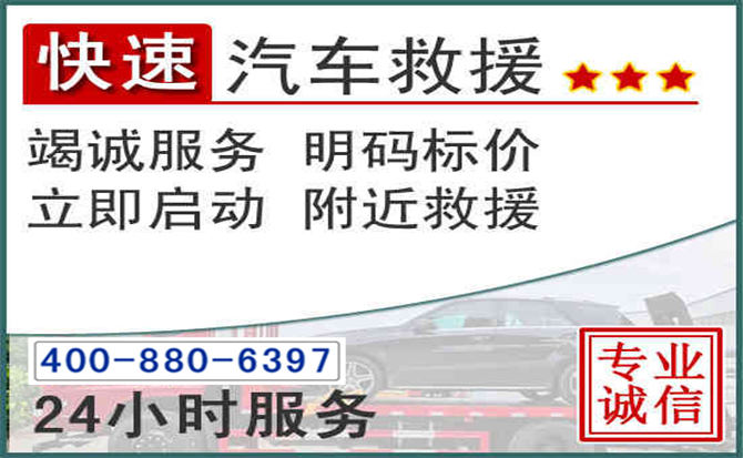 丹寨长春拖车电话