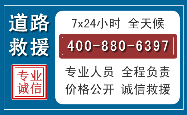 丹寨长春拖车电话